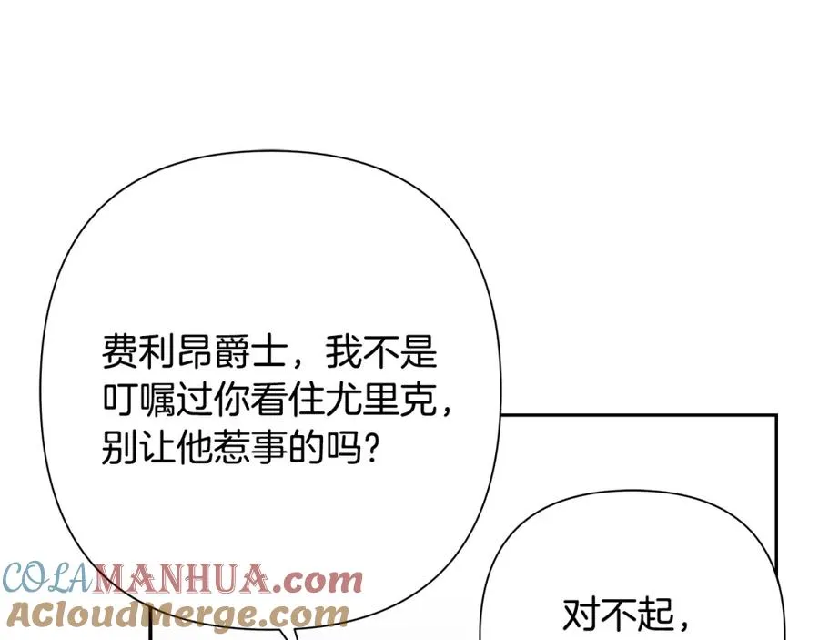 第48话 无懈可击 第49页