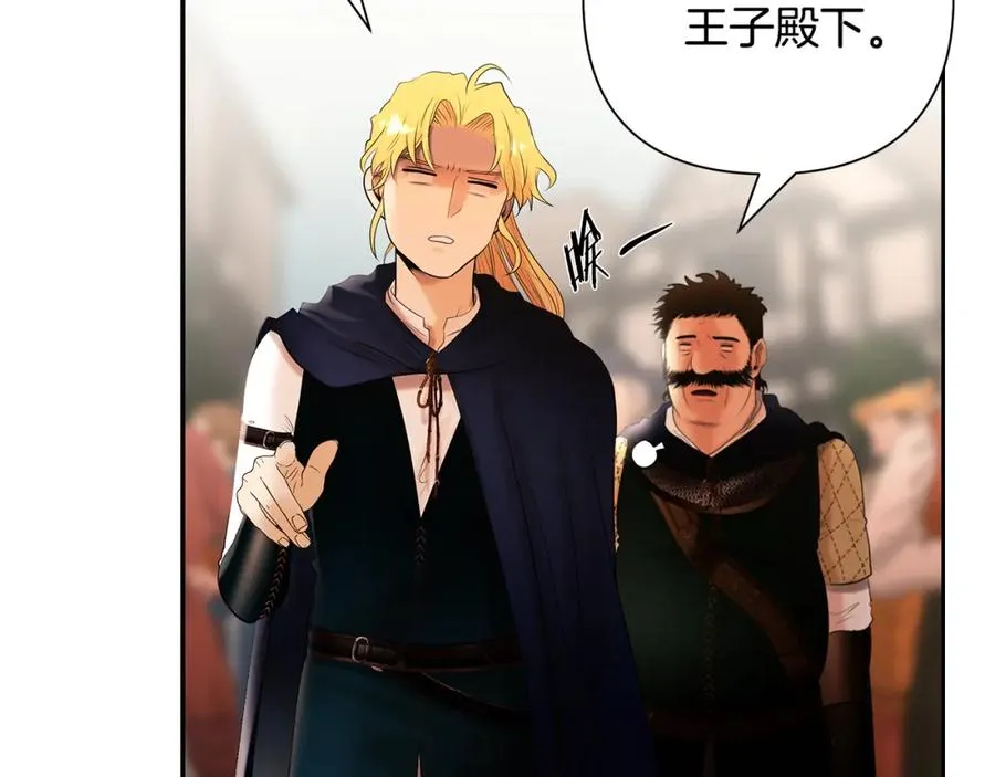 第48话 无懈可击 第50页