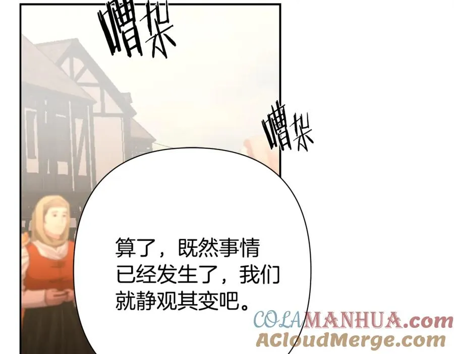 第48话 无懈可击 第53页
