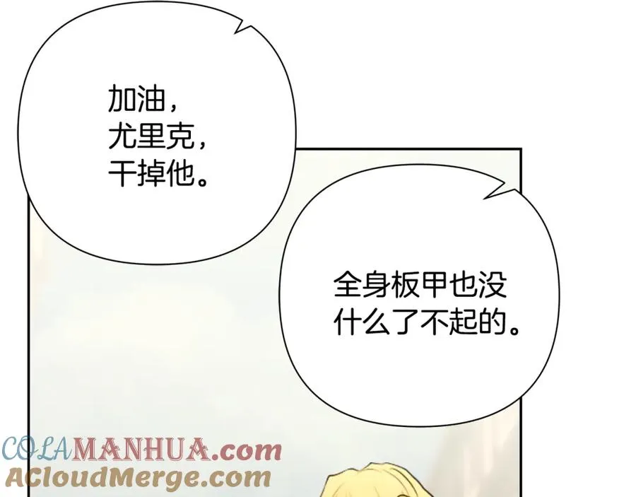 第48话 无懈可击 第57页