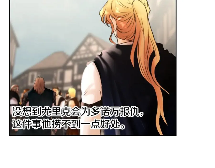 第48话 无懈可击 第58页