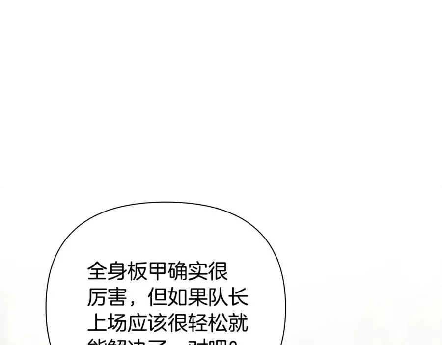 第48话 无懈可击 第62页