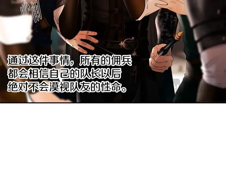 第48话 无懈可击 第64页