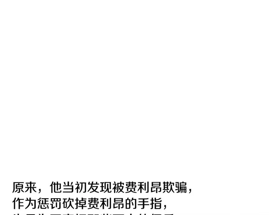 第48话 无懈可击 第66页