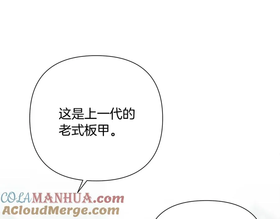 第48话 无懈可击 第77页