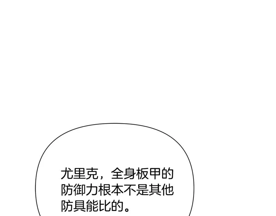 第48话 无懈可击 第80页