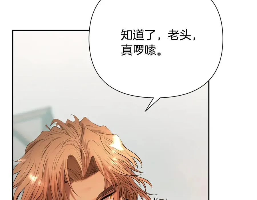 第48话 无懈可击 第84页