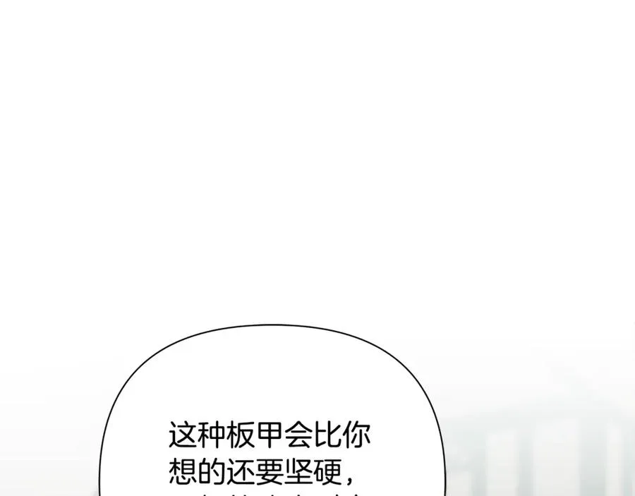 第48话 无懈可击 第87页