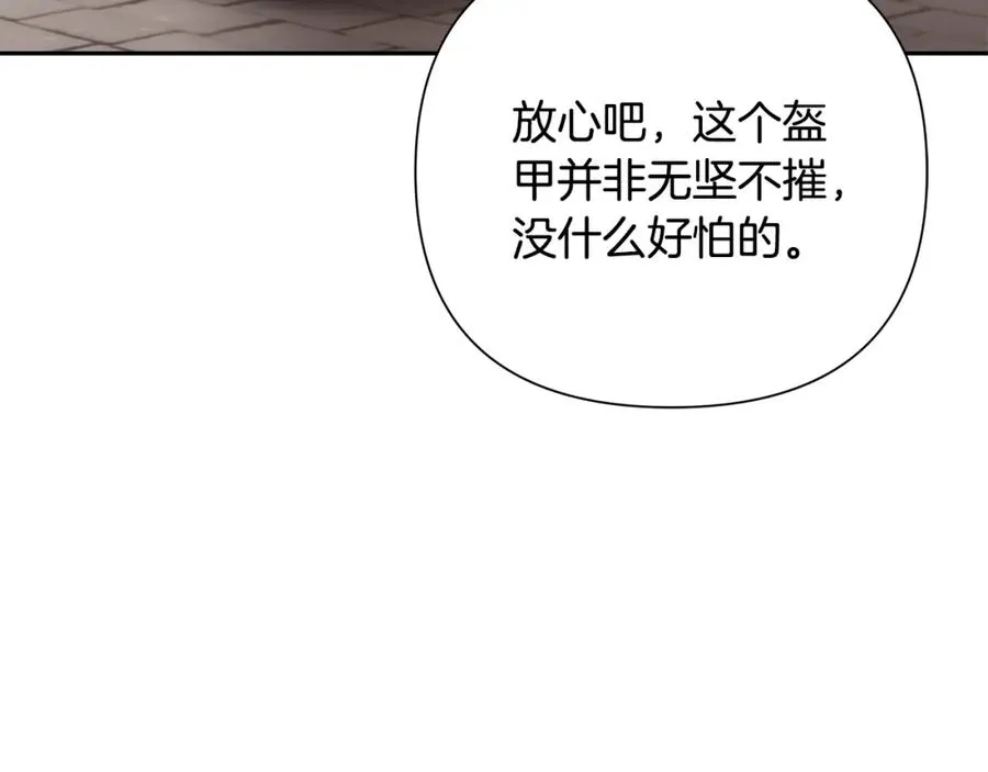 第48话 无懈可击 第90页