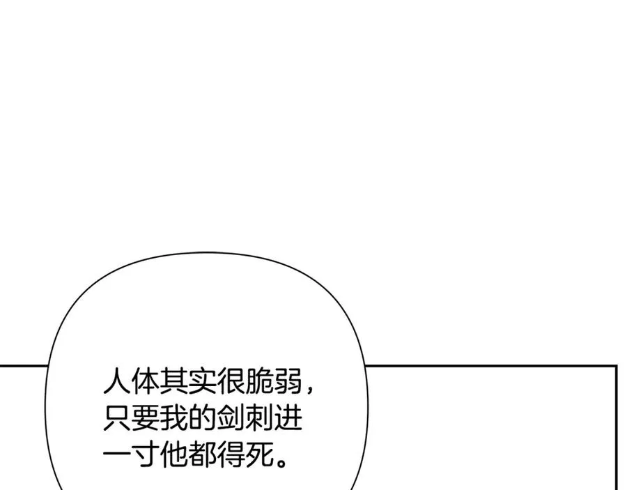 第48话 无懈可击 第91页