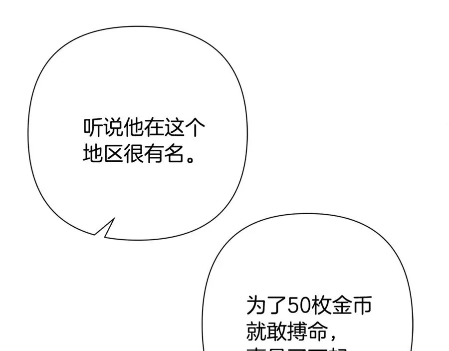 第48话 无懈可击 第98页