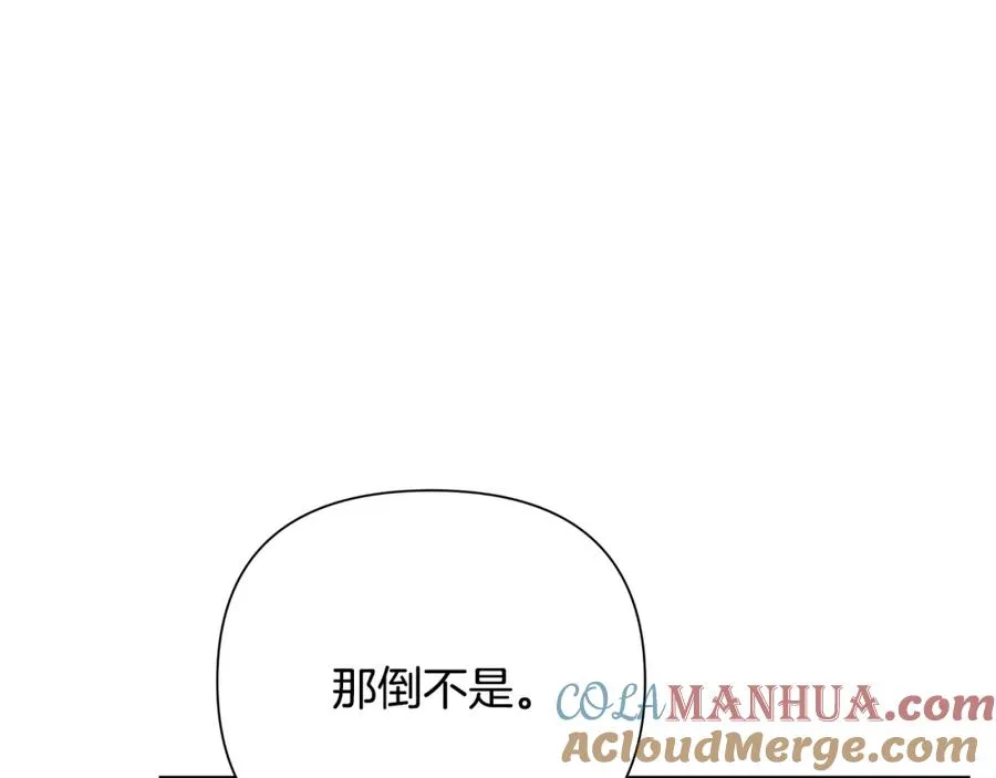 第48话 无懈可击 第101页