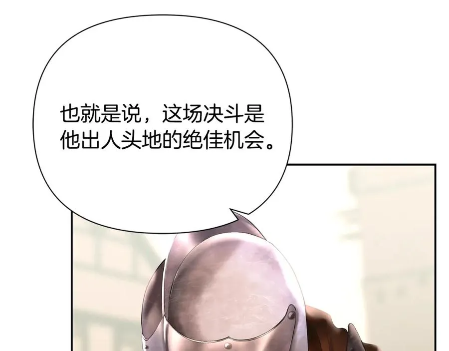 第48话 无懈可击 第108页