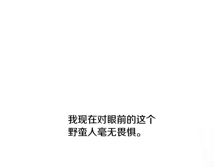 第48话 无懈可击 第116页