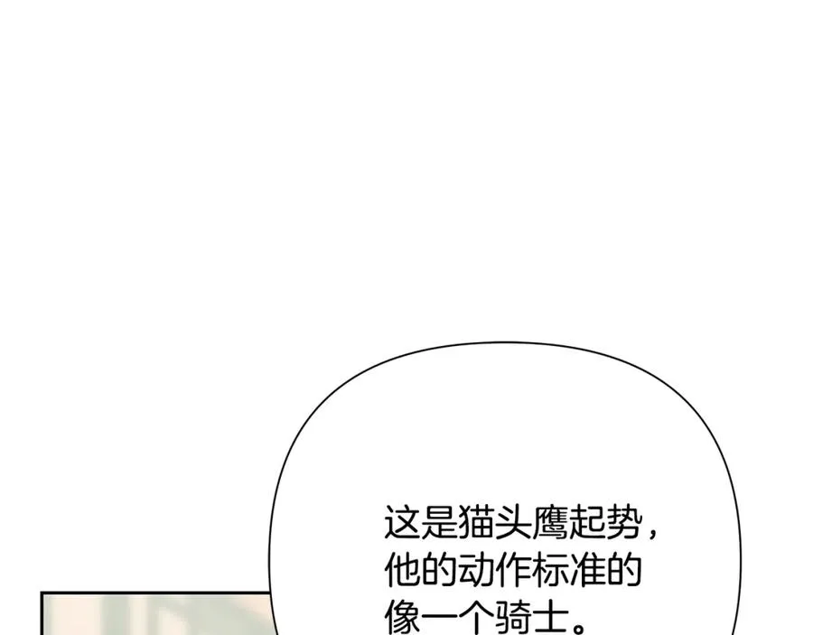 第48话 无懈可击 第120页
