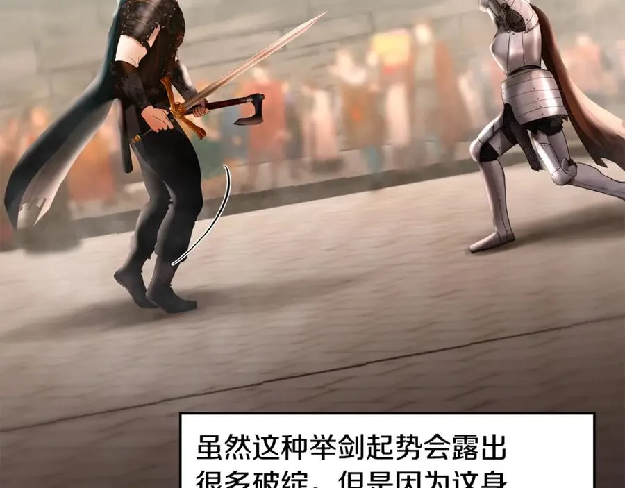 第48话 无懈可击 第123页