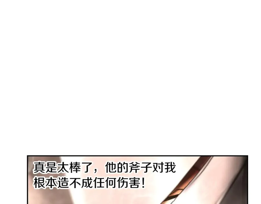 第48话 无懈可击 第134页