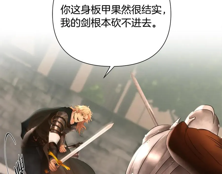 第48话 无懈可击 第140页
