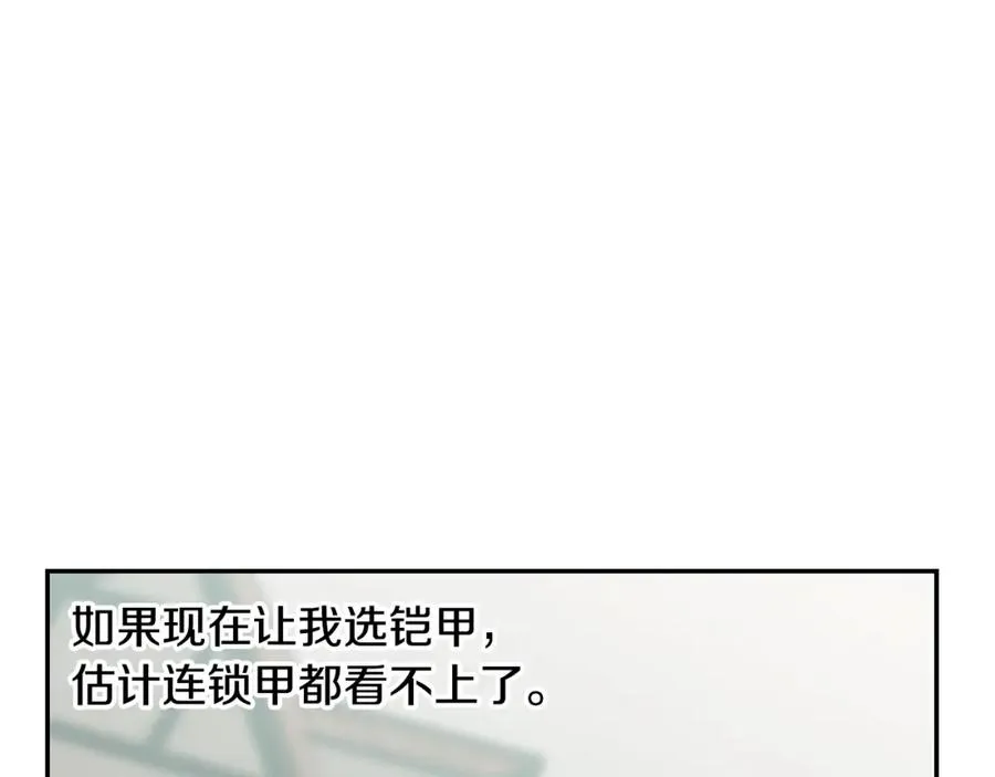 第48话 无懈可击 第143页