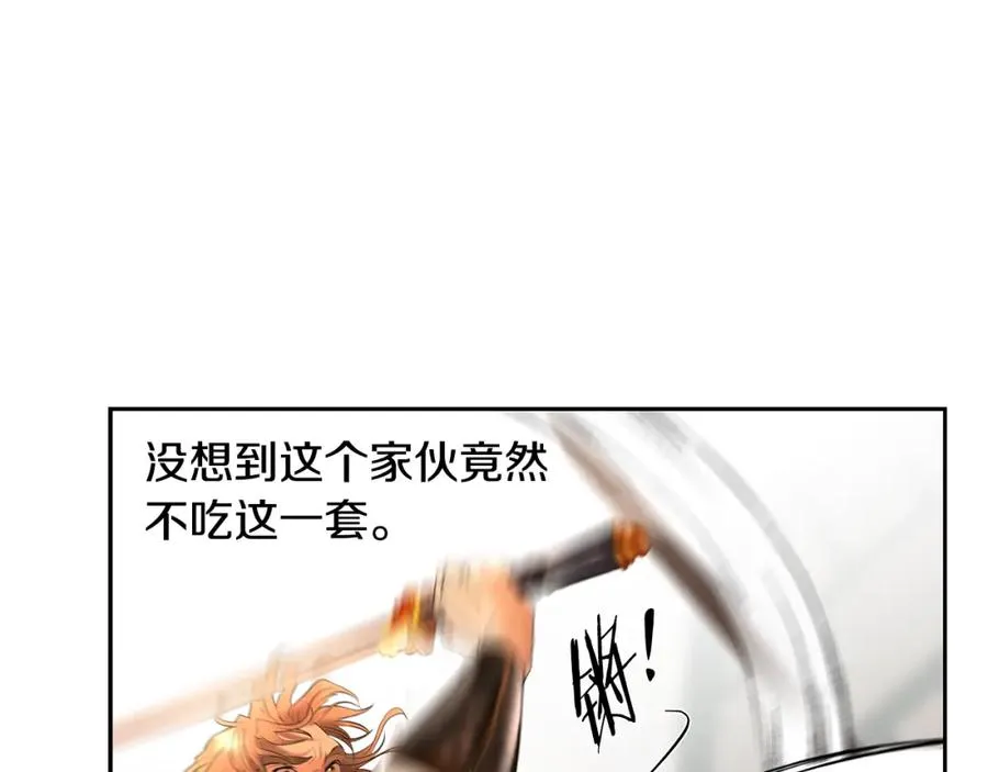第48话 无懈可击 第164页