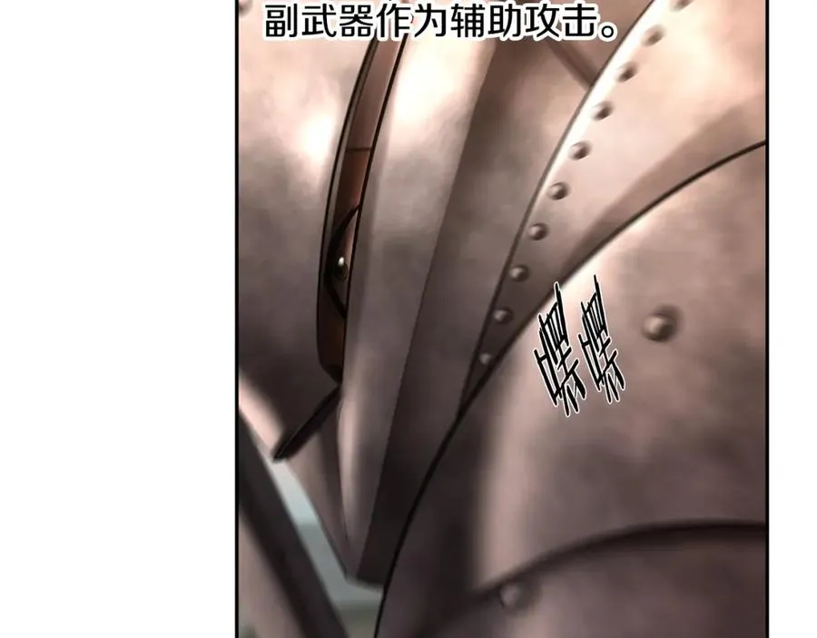 第48话 无懈可击 第167页