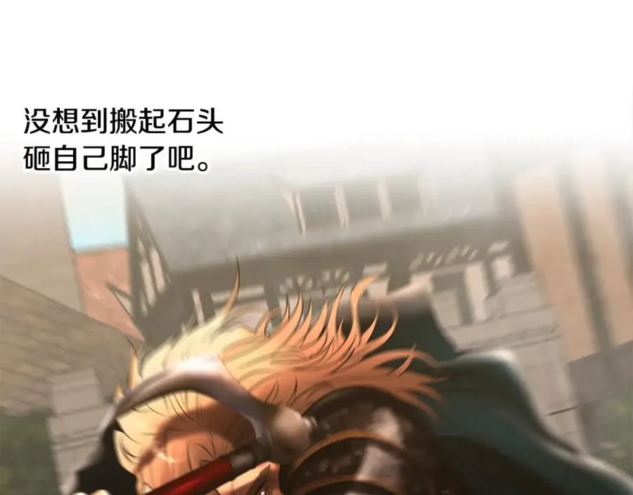 第48话 无懈可击 第176页