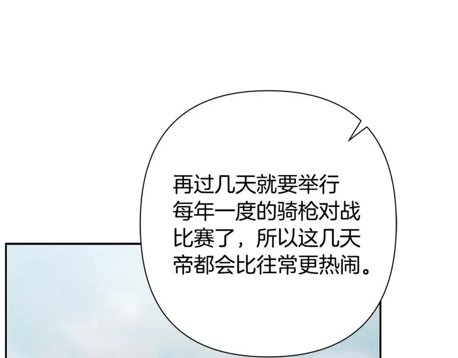 第50话 帝都的繁华 第8页