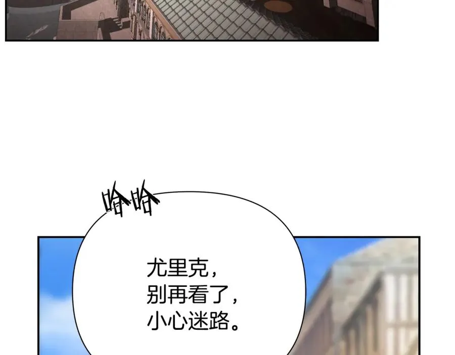 第50话 帝都的繁华 第10页