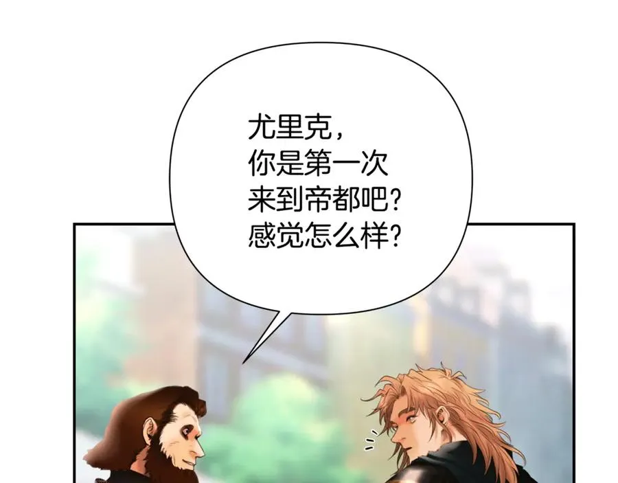 第50话 帝都的繁华 第16页
