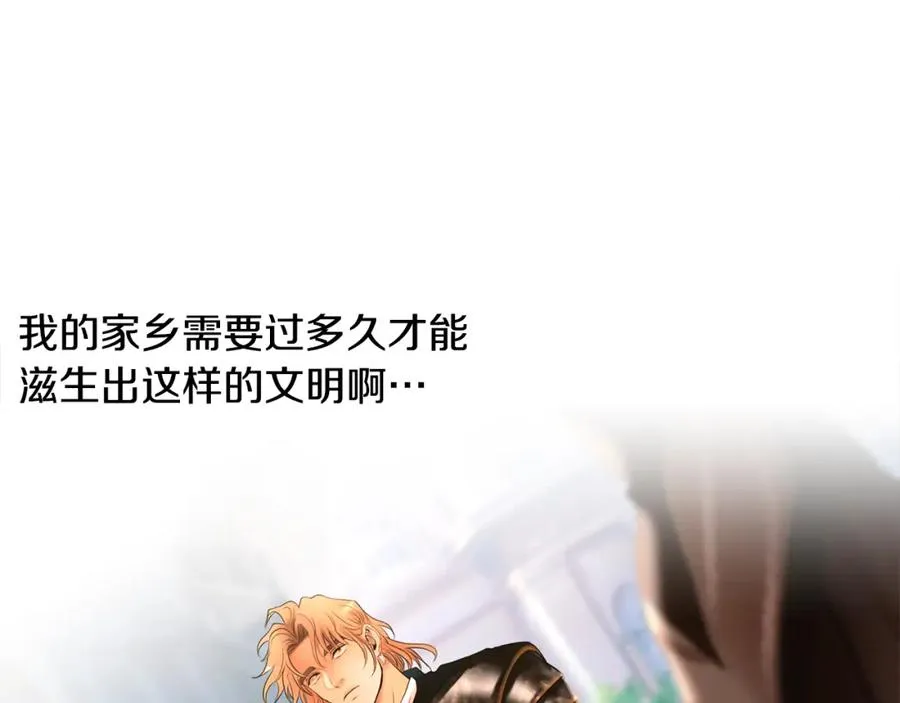 第50话 帝都的繁华 第22页