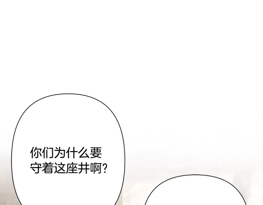 第50话 帝都的繁华 第30页