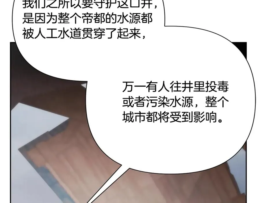 第50话 帝都的繁华 第34页