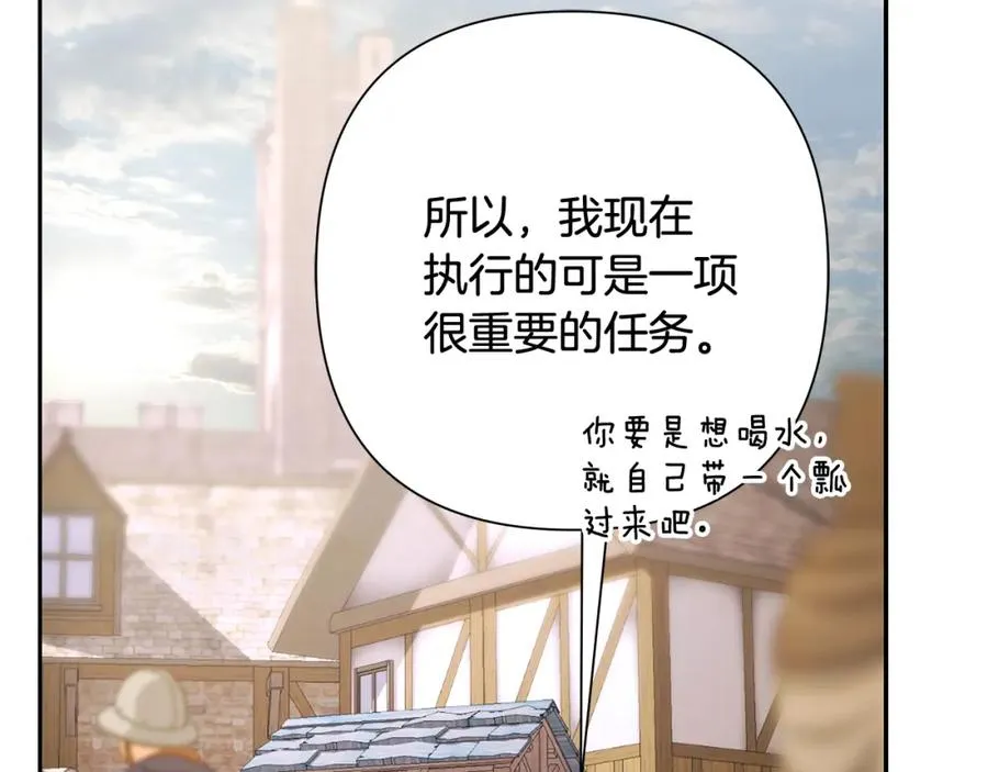 第50话 帝都的繁华 第38页