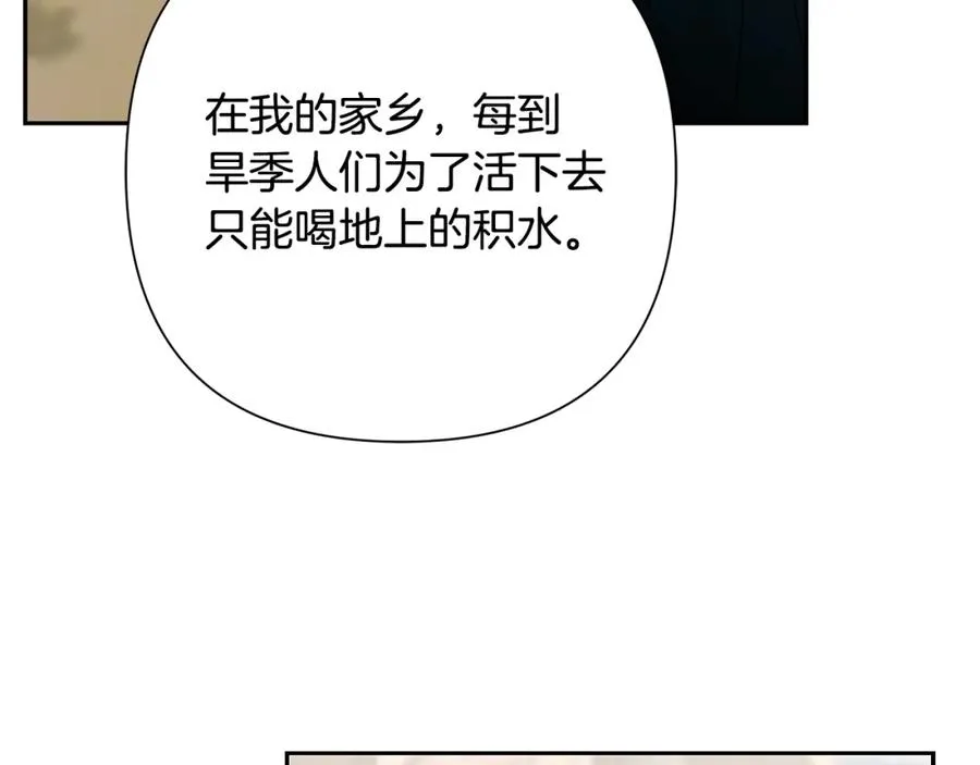 第50话 帝都的繁华 第43页
