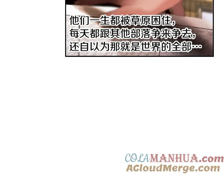 第50话 帝都的繁华 第45页