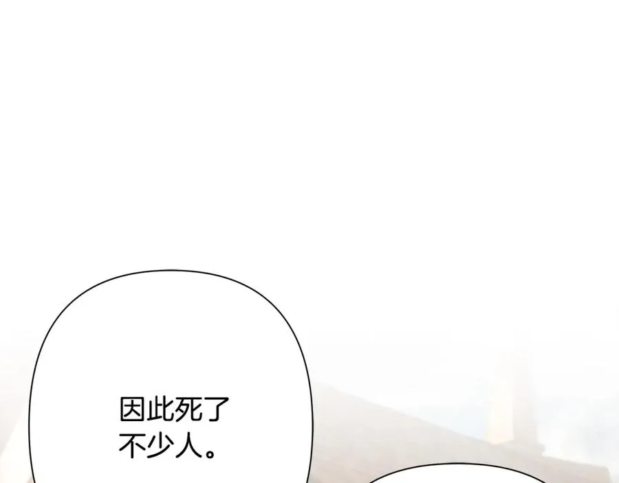 第50话 帝都的繁华 第46页
