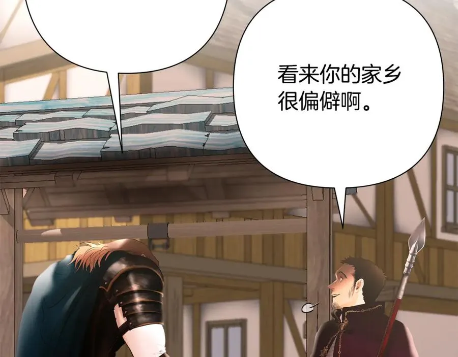 第50话 帝都的繁华 第47页