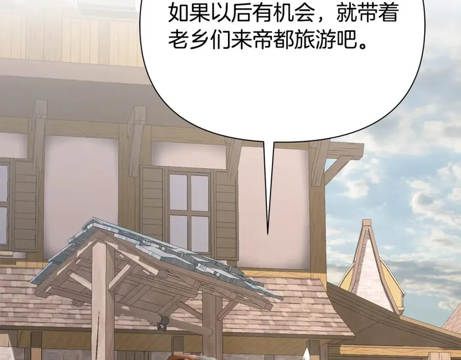 第50话 帝都的繁华 第50页