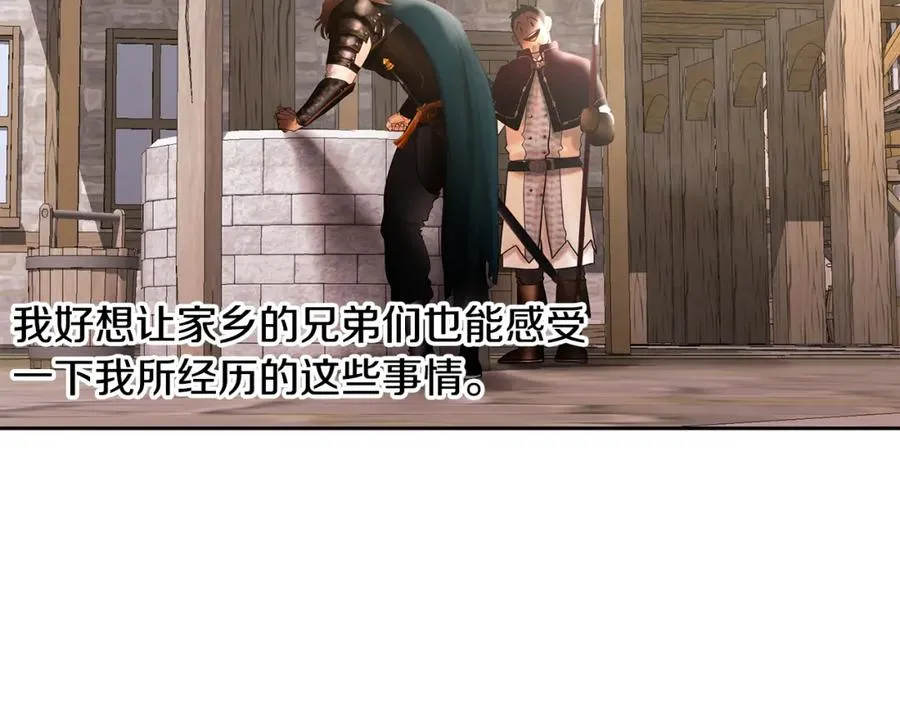 第50话 帝都的繁华 第51页