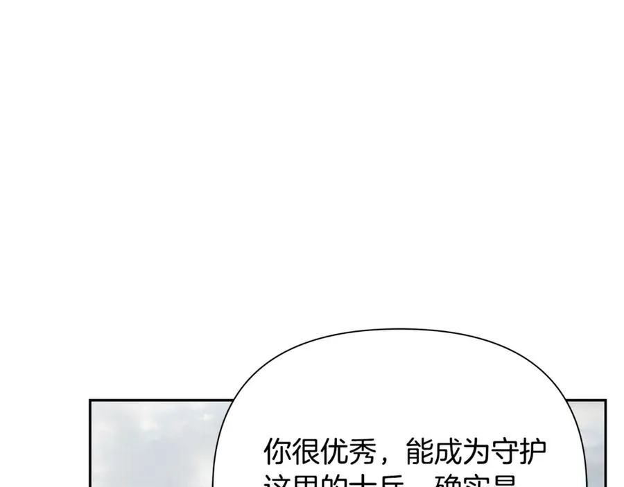 第50话 帝都的繁华 第56页