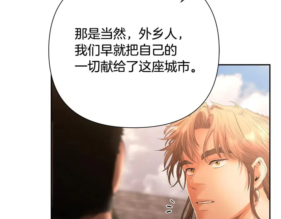 第50话 帝都的繁华 第64页