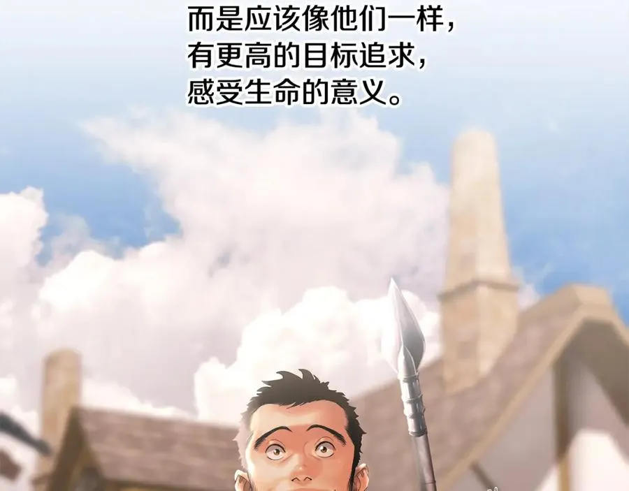 第50话 帝都的繁华 第67页