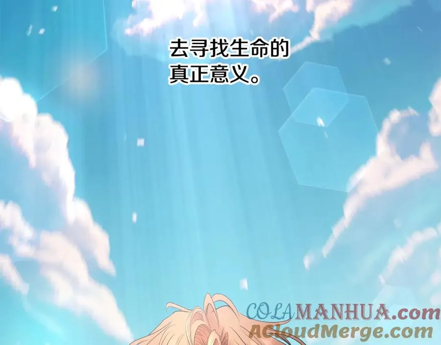 第50话 帝都的繁华 第73页