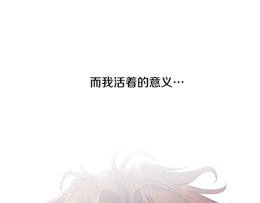 第50话 帝都的繁华 第76页