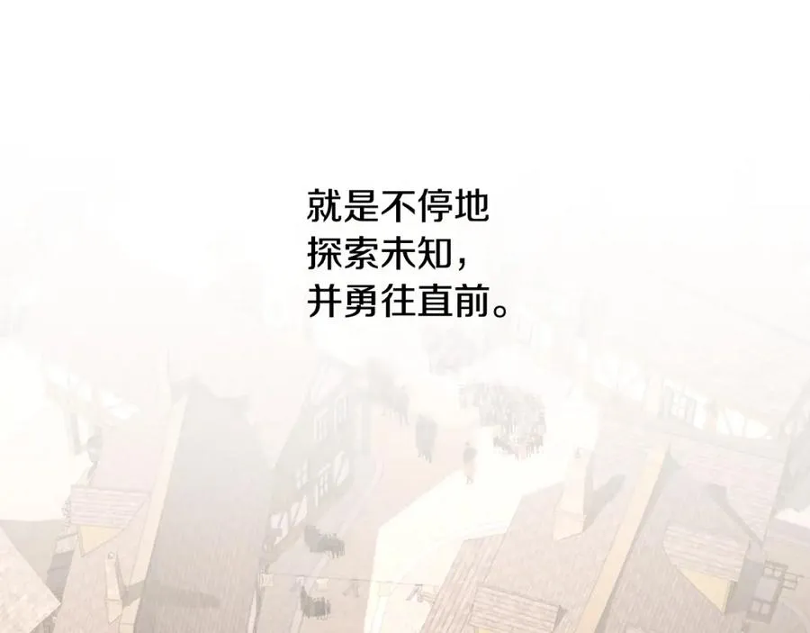 第50话 帝都的繁华 第80页