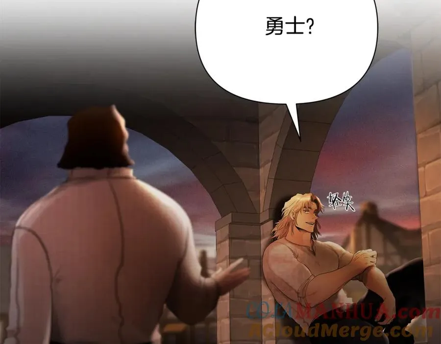 第50话 帝都的繁华 第89页