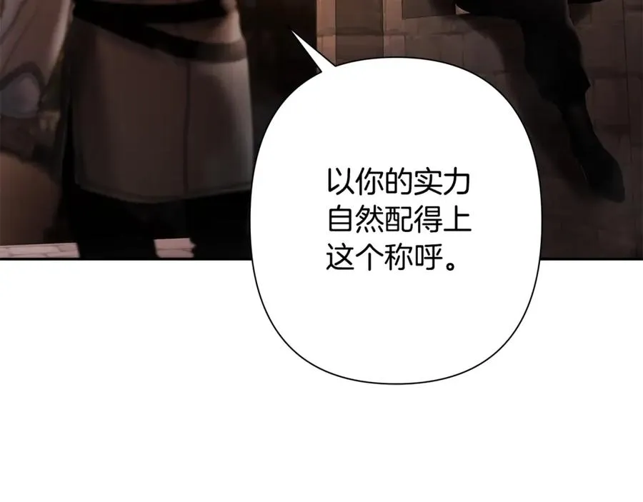 第50话 帝都的繁华 第90页