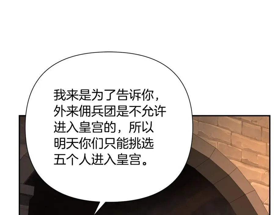 第50话 帝都的繁华 第92页