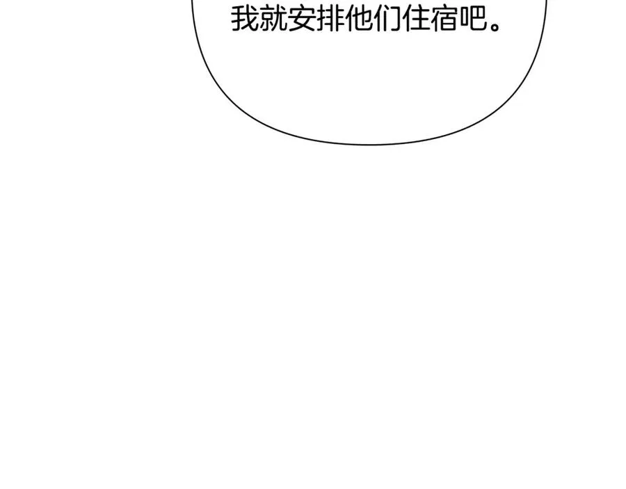 第50话 帝都的繁华 第94页