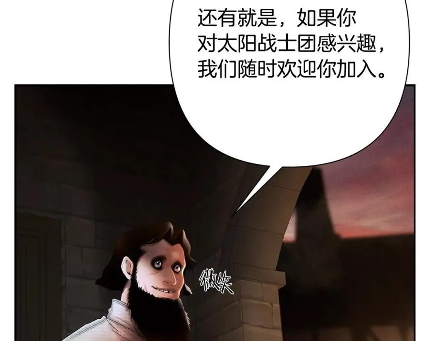第50话 帝都的繁华 第96页